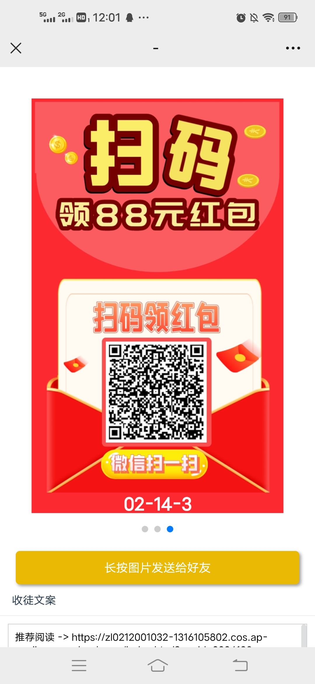 最火爆微信阅读上线，快去嗦粉