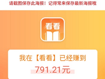 看看集每天稳定收益10元，安卓用户推荐做投投任务
