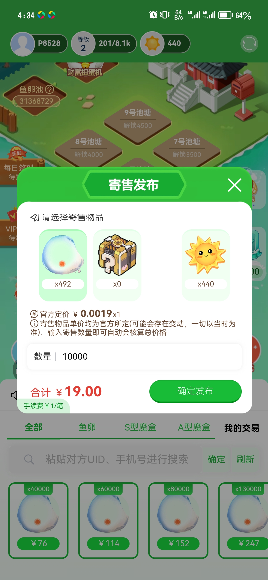 阳光渔场最新版，偷鱼玩呢