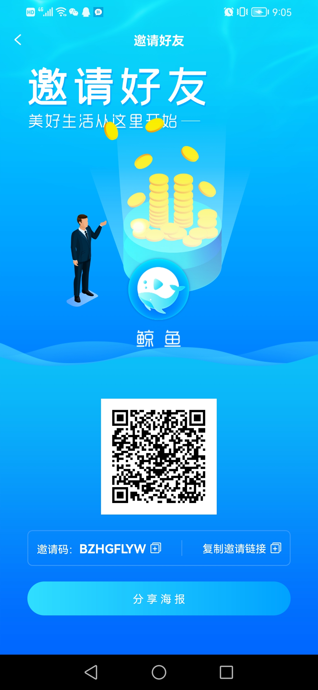 鲸鱼短视频，免费注册长期撸，扶持返佣