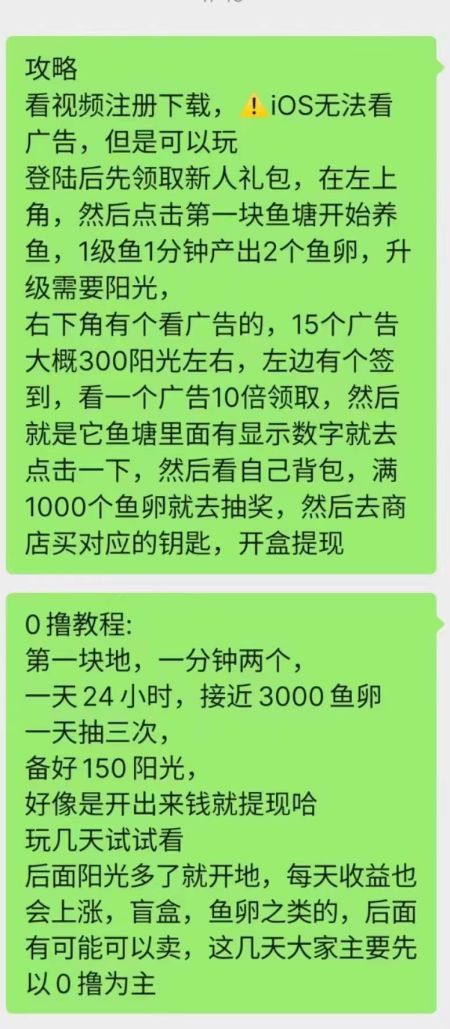 阳光渔场APP,每日养鱼领h包