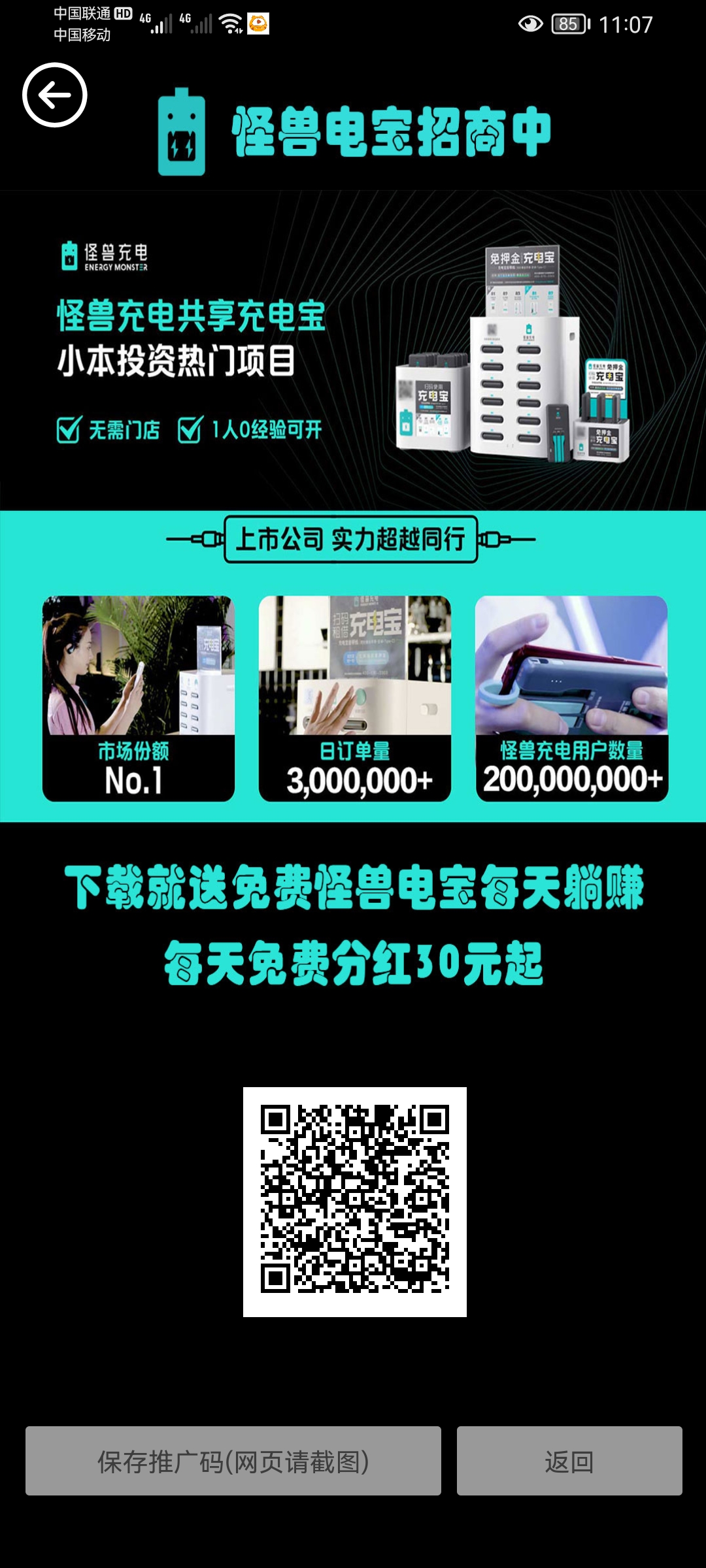 登录就可以领3毛米，邀请好友赚更多