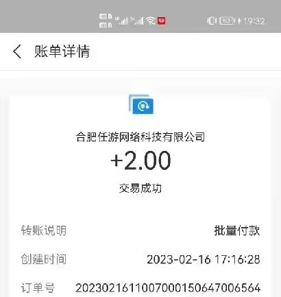 恐龙家园是不是真的，实测提现到账
