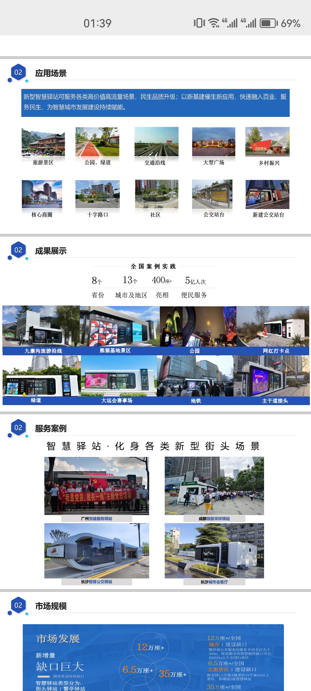 时空驿站招募全网团队长，扶持拉满