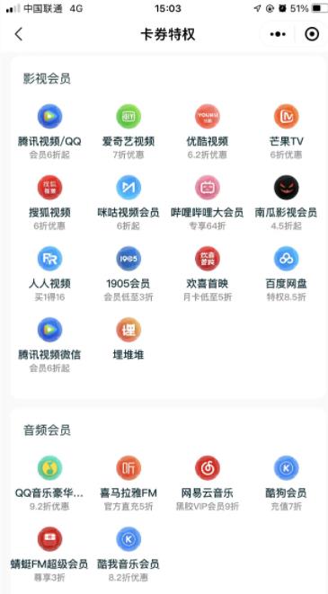 电费、话费、油费、影视会员9折免费代理，生活刚需，可拿限团队收益