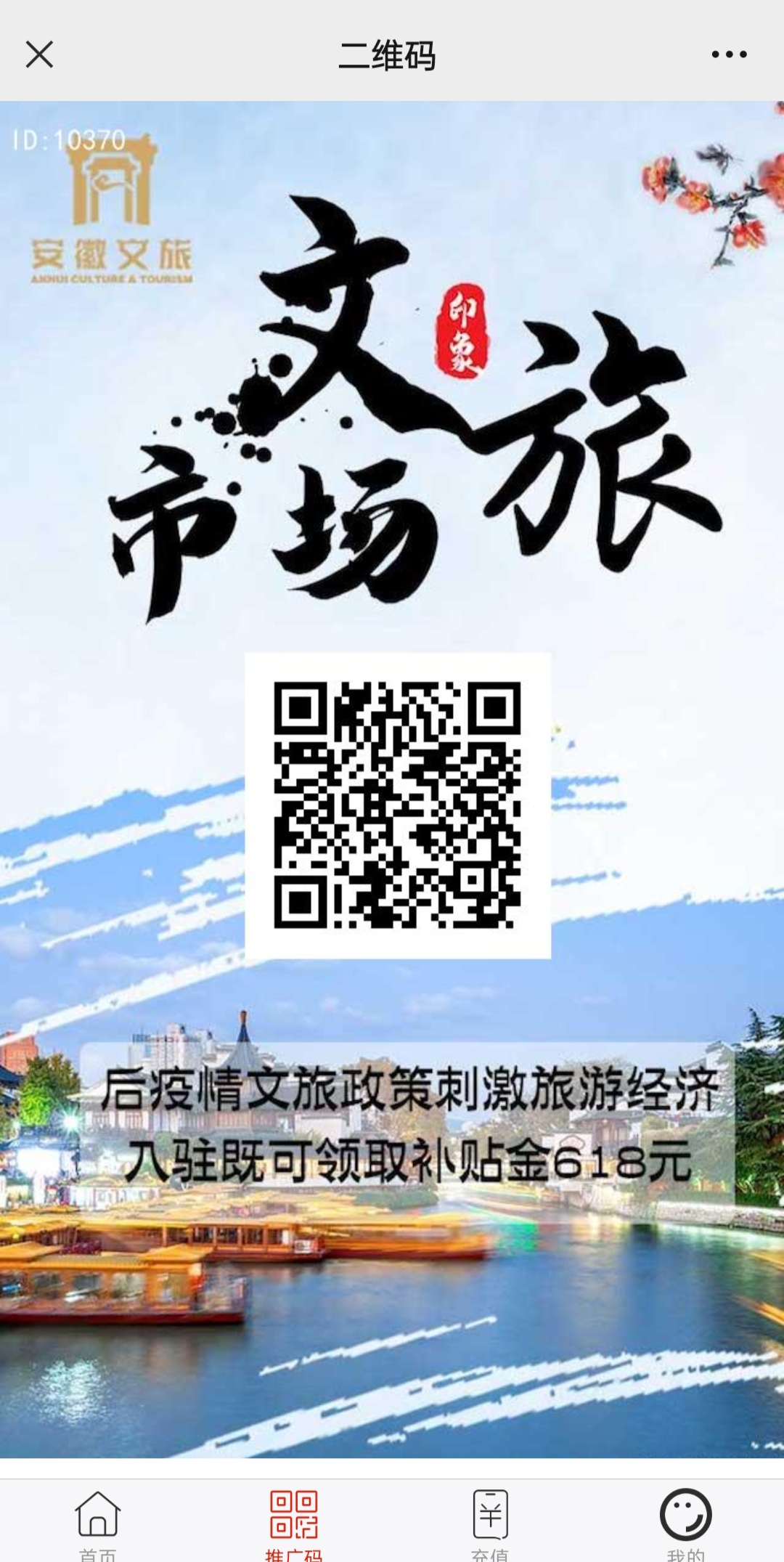 刚刚上线的，首码项目