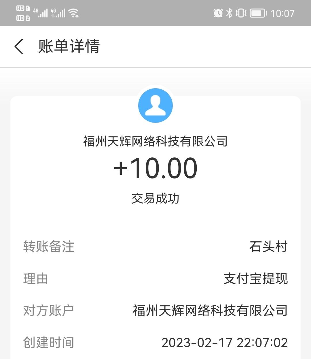 石头村玩游戏赚钱是不是真的，实测一个游戏能赚80