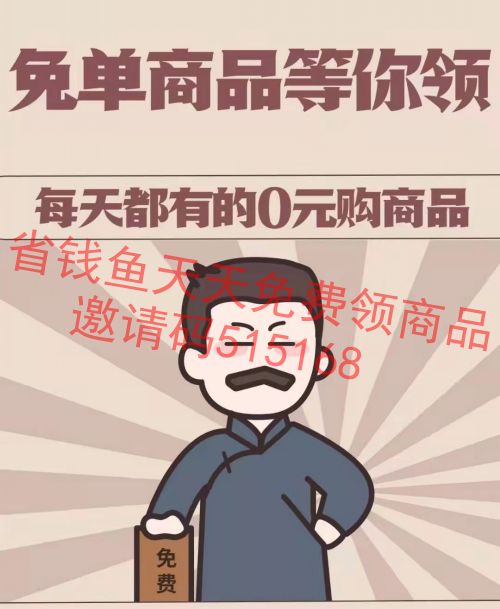 首码项目，首码，手机兼职，地摊零撸进货，最强0撸天花板,零撸羊毛，免费商品，打工人必备