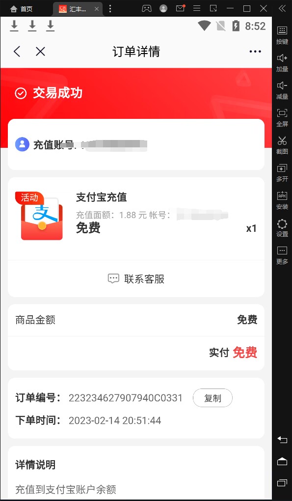 汇丰平台，新首码项目