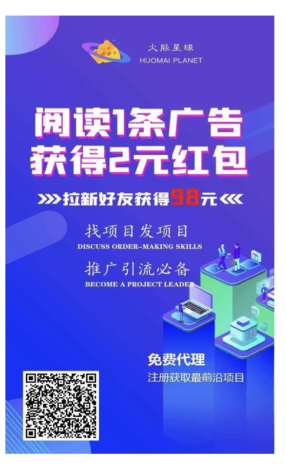 新出火脉，看一个广告2米