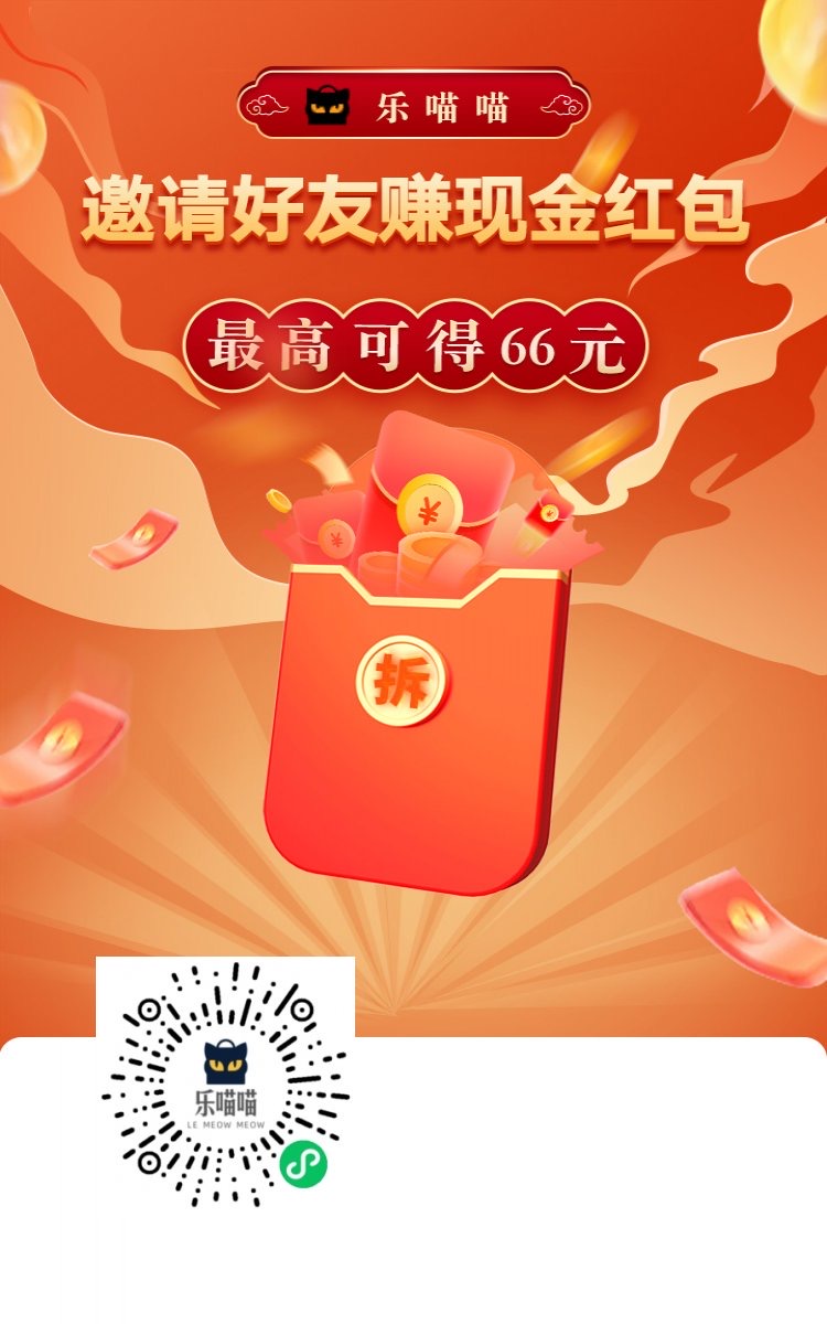 乐喵喵，注册领现金