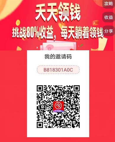 今日赚，试玩搜索平台，邀请1人0.2米，每天登录各得0.2米