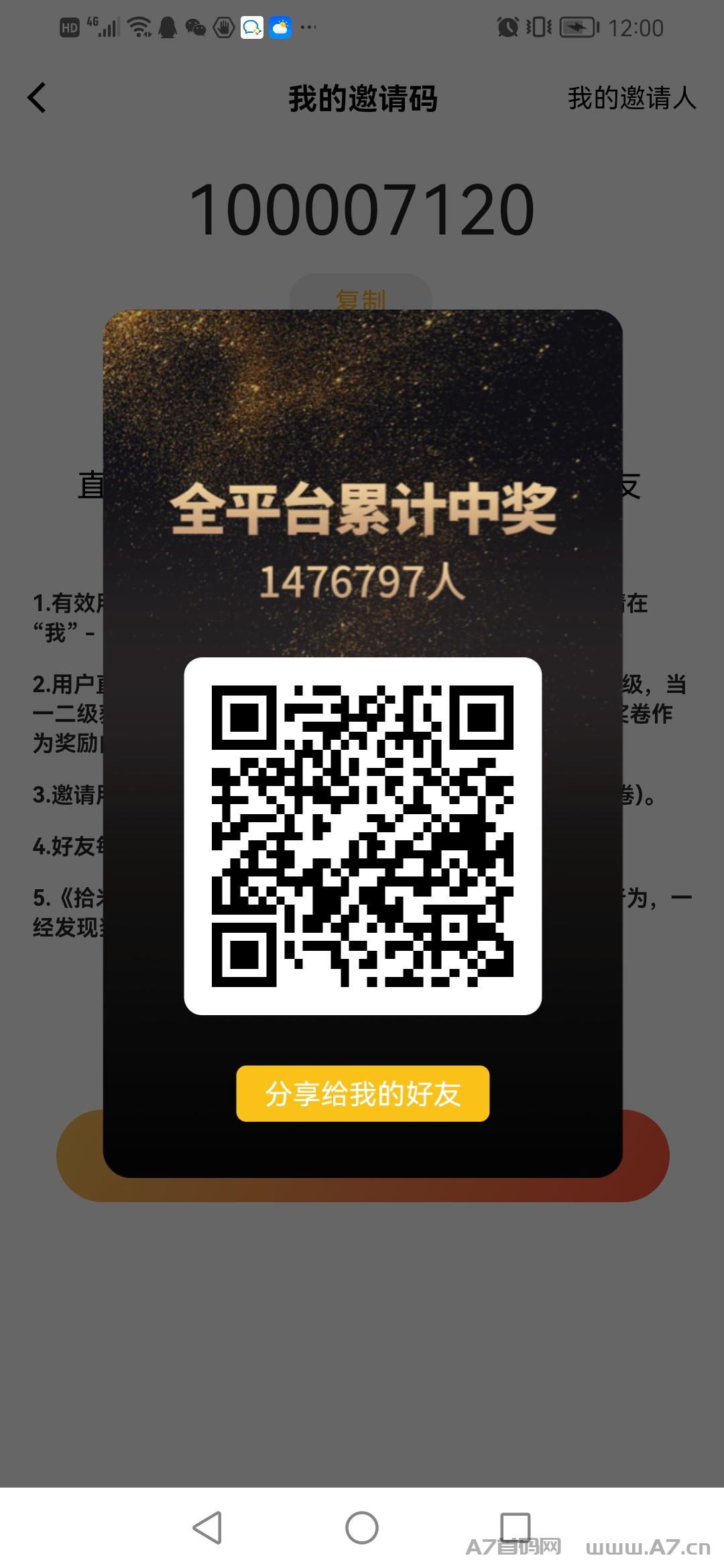 全网首码拾米猫火爆上线，免费注册