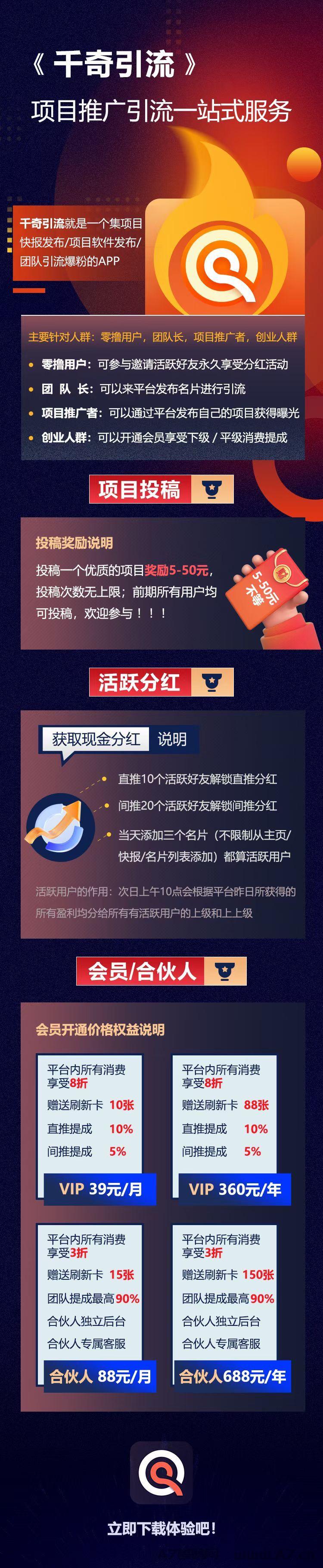 千奇预热22上线限时进群领合伙人