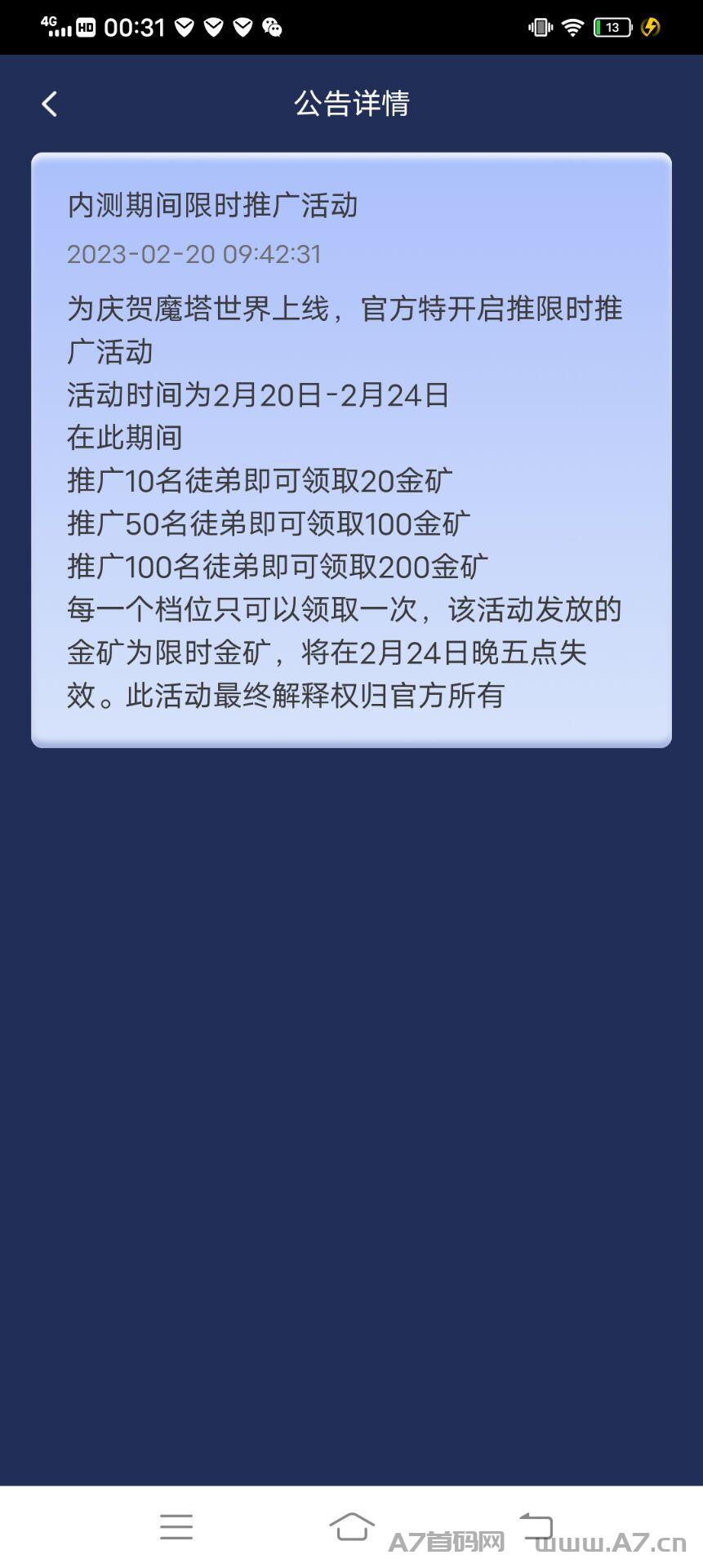 魔塔世界首码速度上车吃肉有扶持