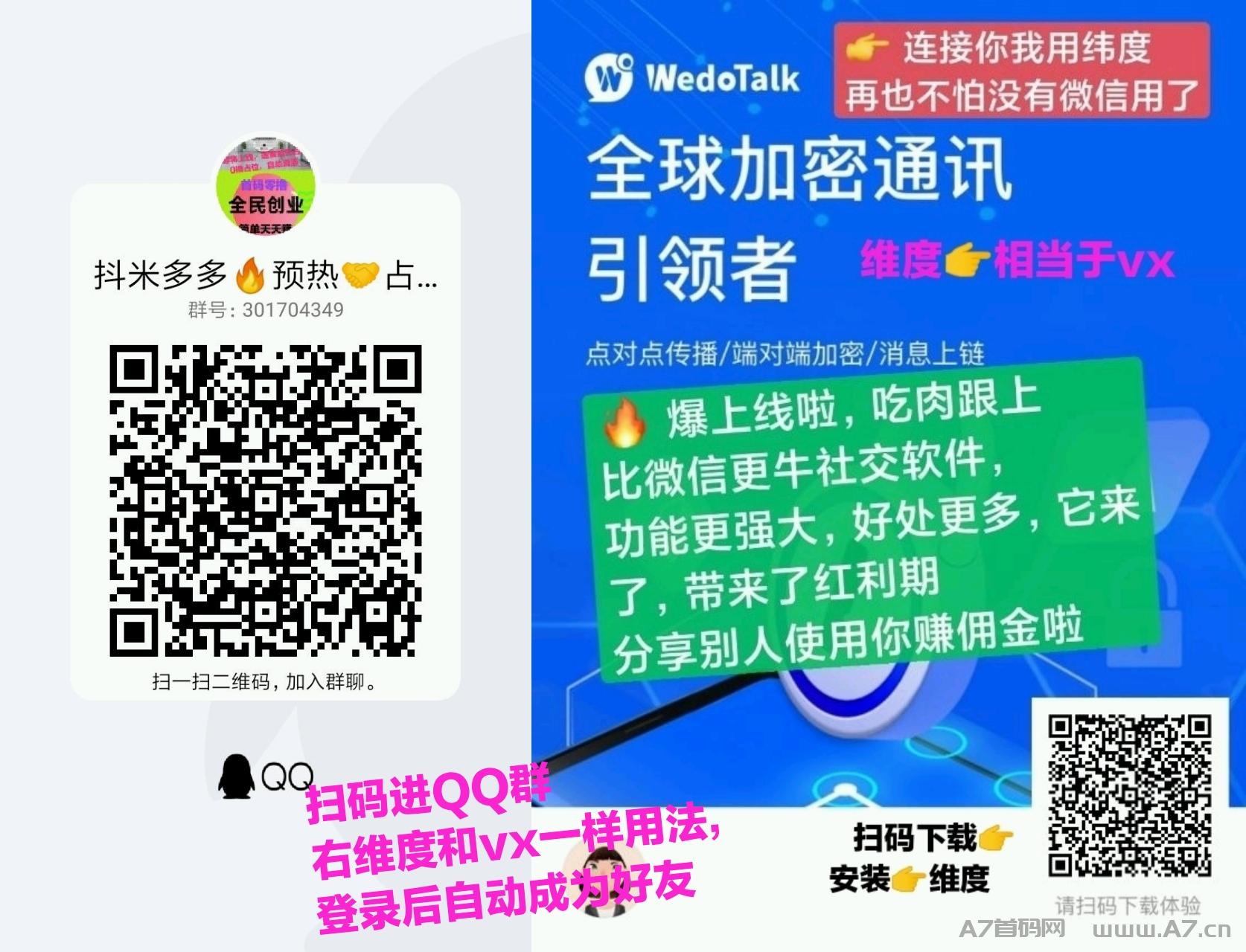 抖米多多即将上线,跟上吃肉