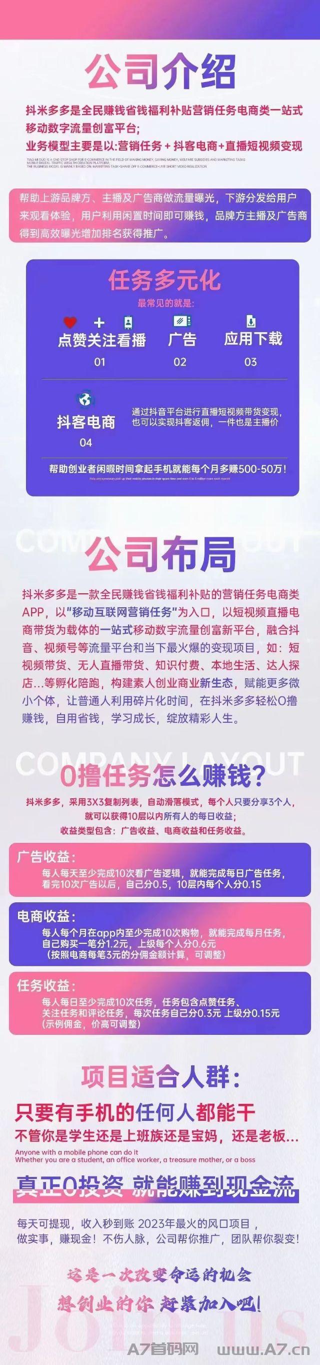 抖米多多即将上线,跟上吃肉