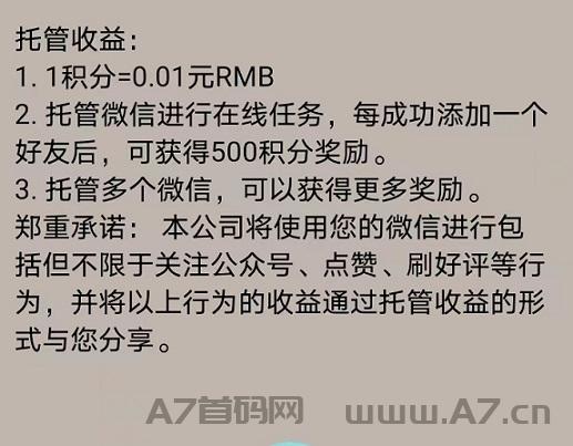 益发,VX全自动点赞,关注,好评等,单号每日30起,多号翻倍