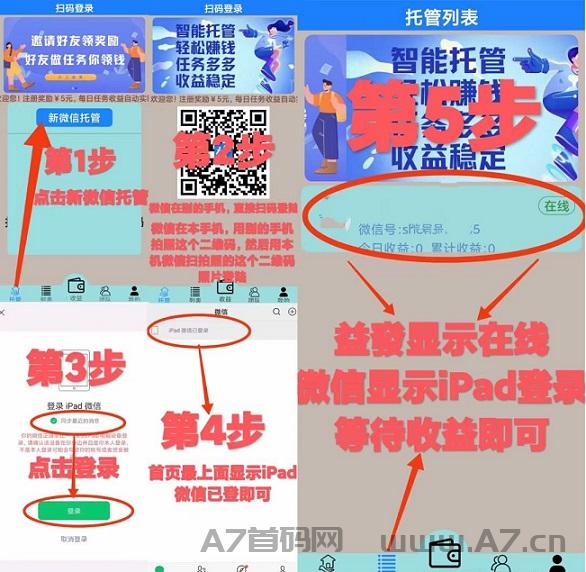 益发,VX全自动点赞,关注,好评等,单号每日30起,多号翻倍