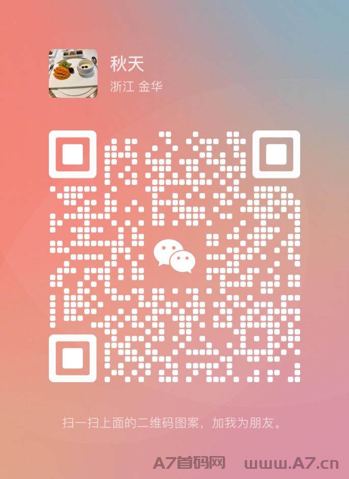 趣寻爱，首码