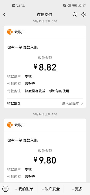 热度星客抖y返利平台，新人速领免单商品