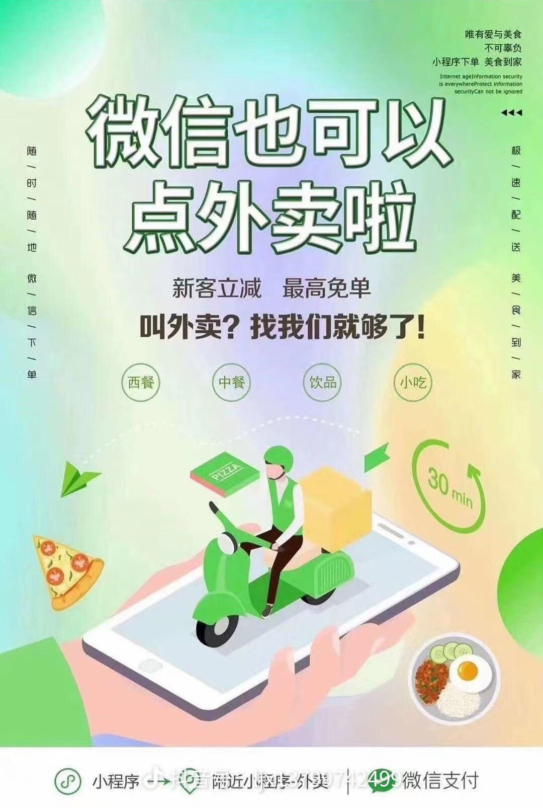 全国可做，支付宝小程序，招募地推团队