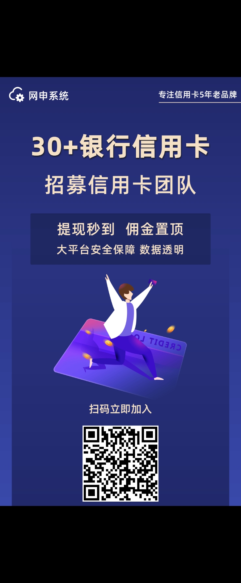 独立后台 全国信用卡  高佣金 审核通过就结佣