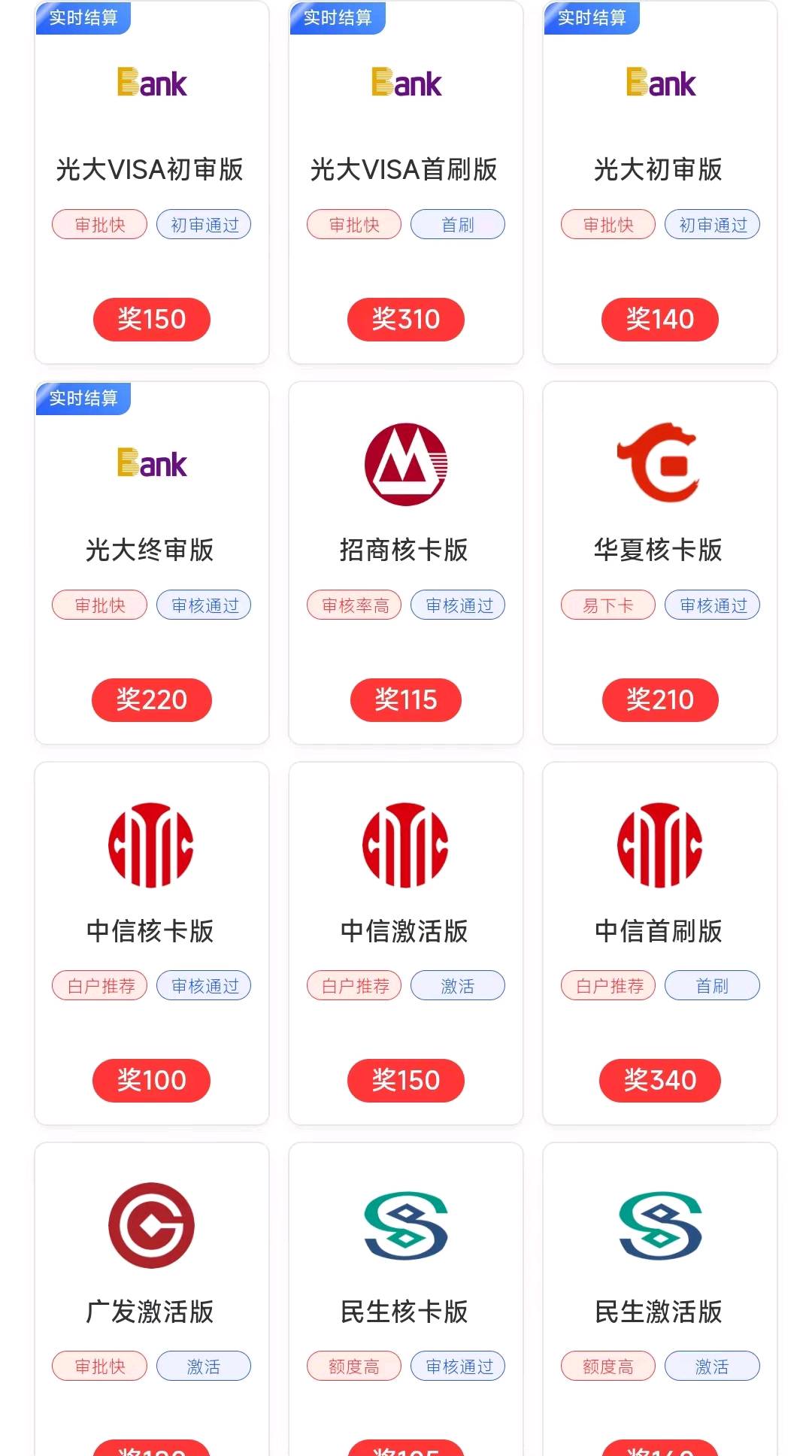 ***推广,提供精准客户,只需上门协助客户填表,佣金全网最高