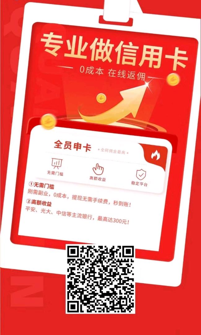 ***推广,提供精准客户,只需上门协助客户填表,佣金全网最高