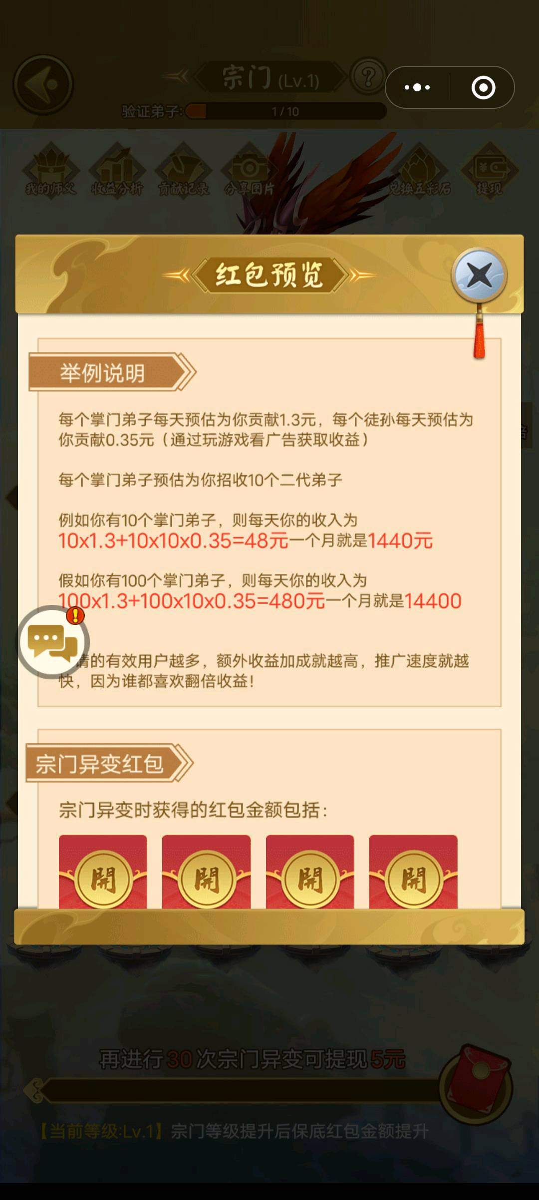 小程序游戏推广，道具包回收