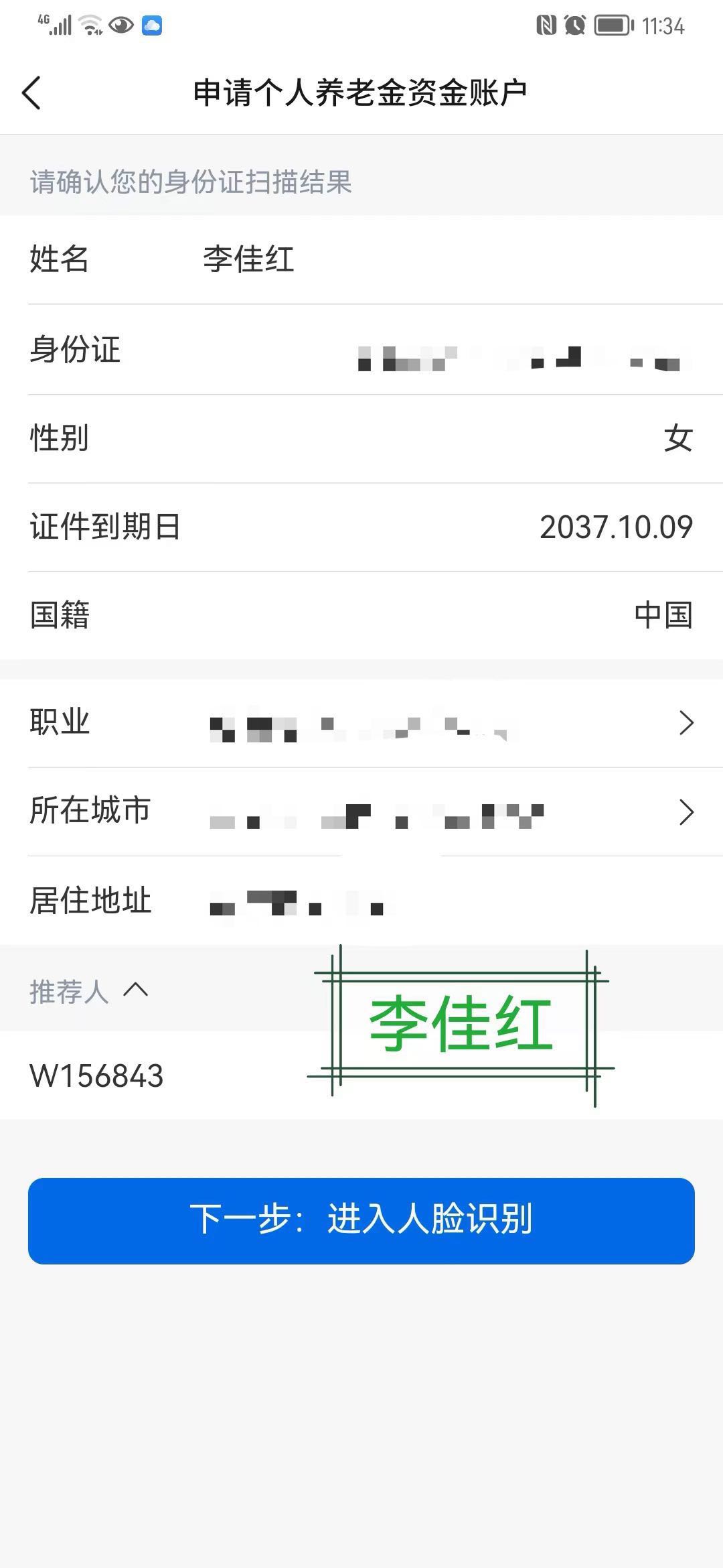交通养老金开户入金1元 立返130
