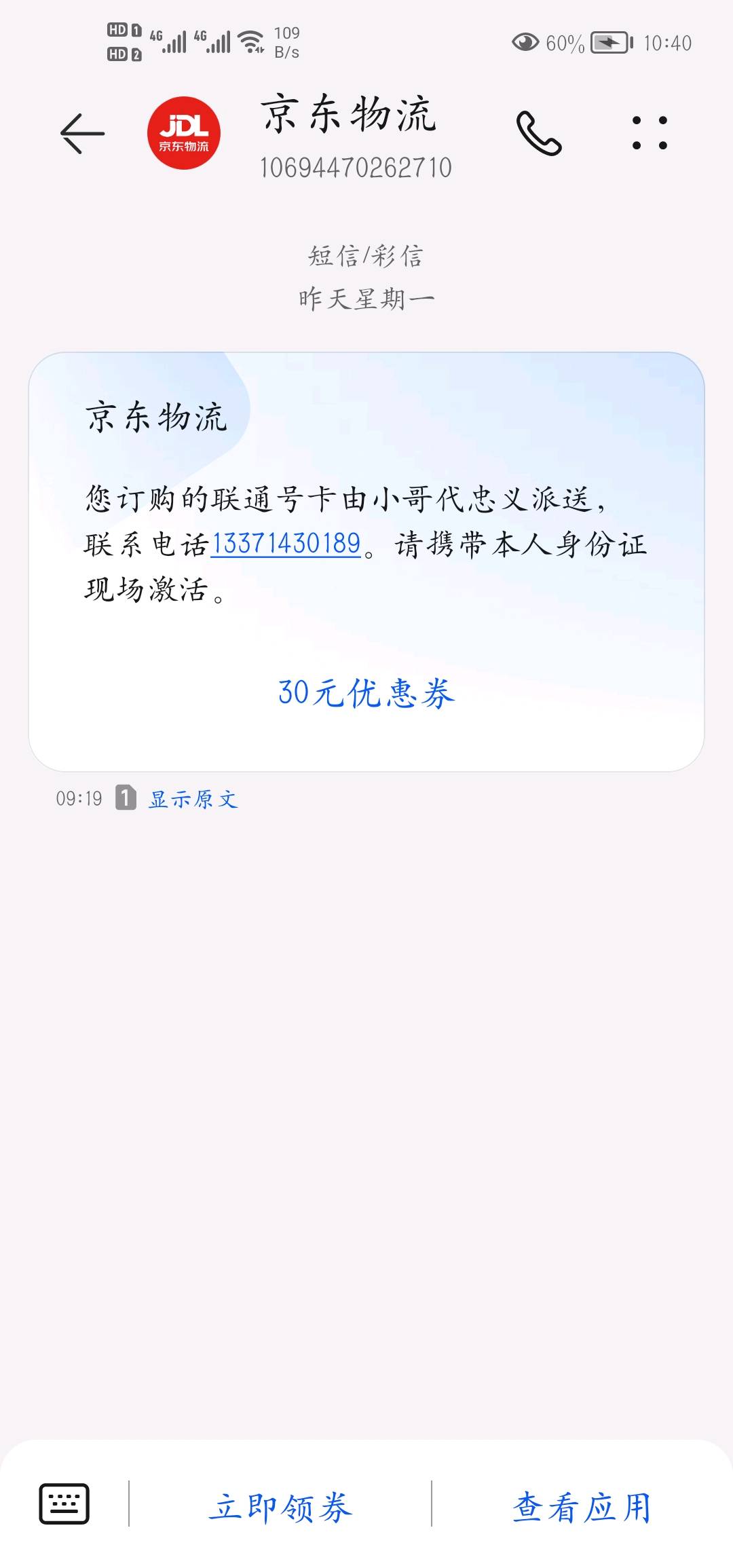联通大王卡推广项目，一单40，纯激活，次月可销户。一单一结账