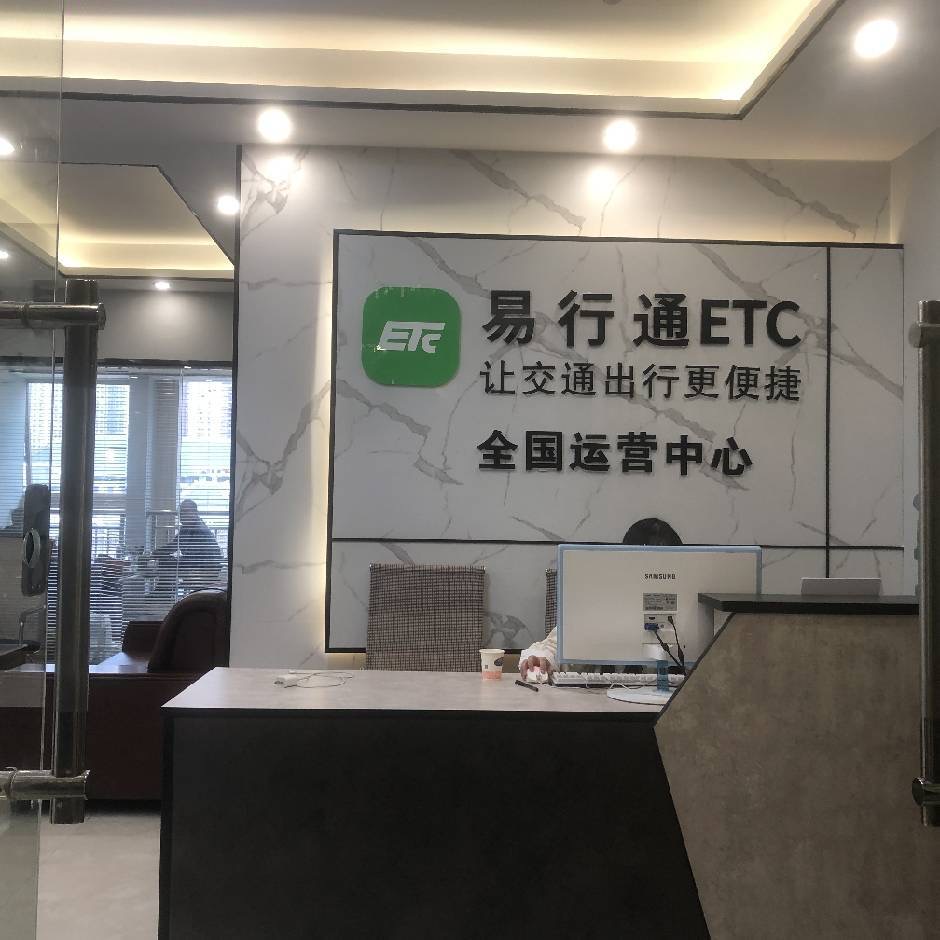 ETC项目佣金210/单日结，全国寻求合作伙伴！