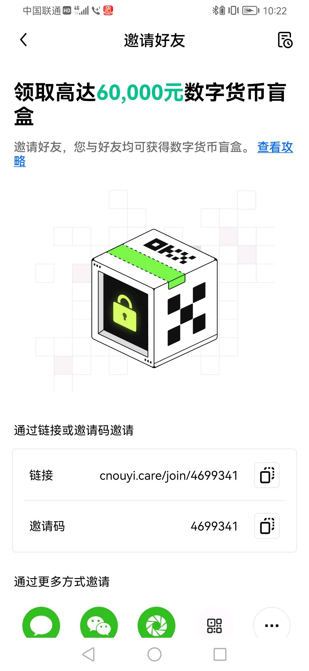 数字app下载注册