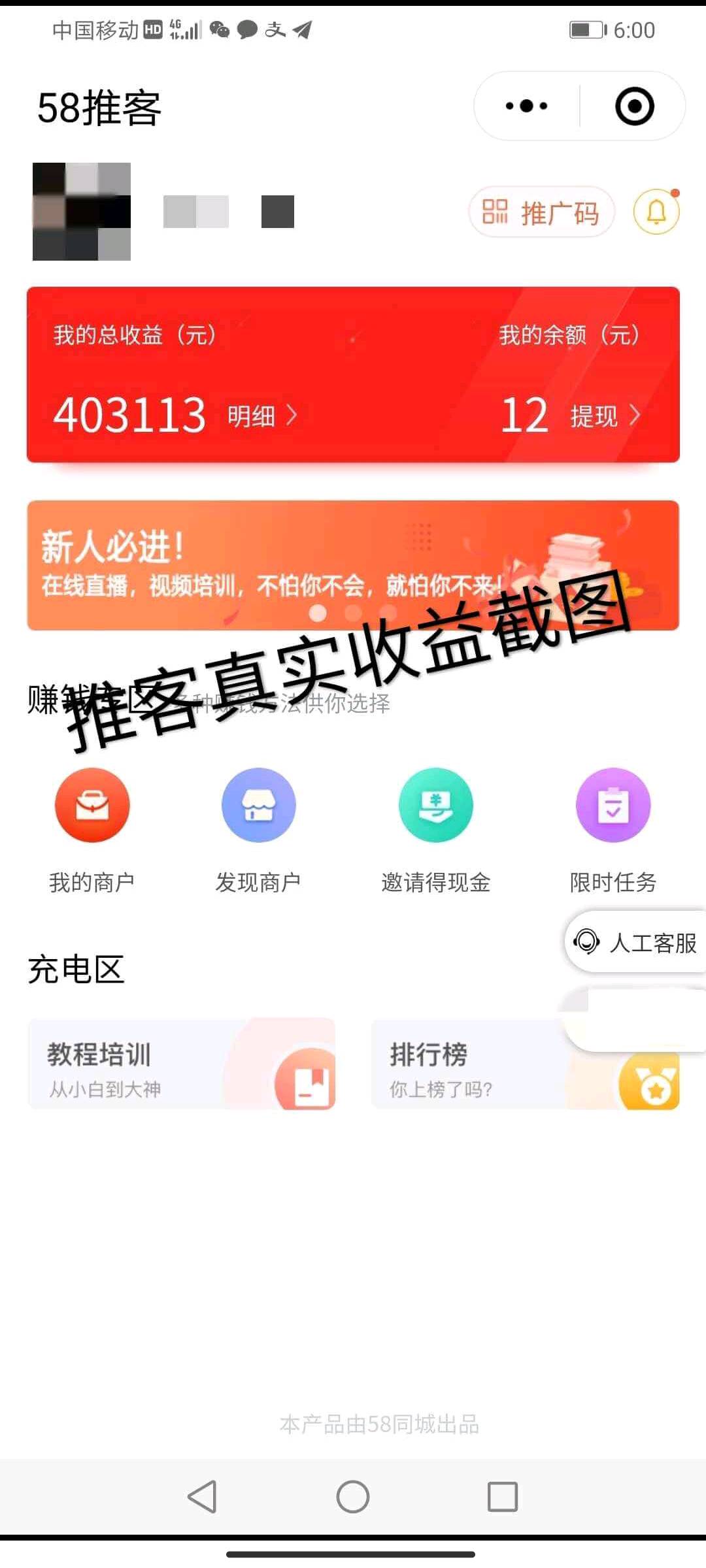 拉新项目最高78元/单，官方后台，T+1结算