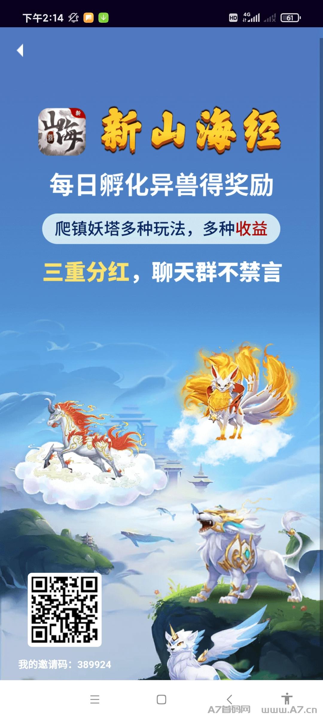 新山海经，刚出一秒