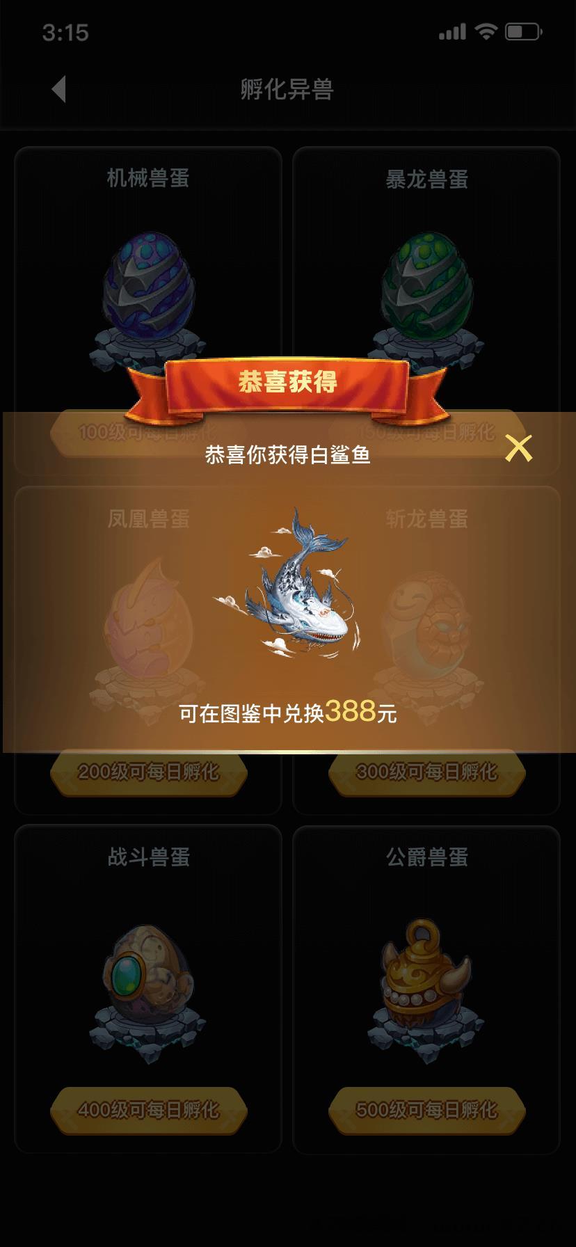 新山海经上线 ！首码刚发1秒,速速加群