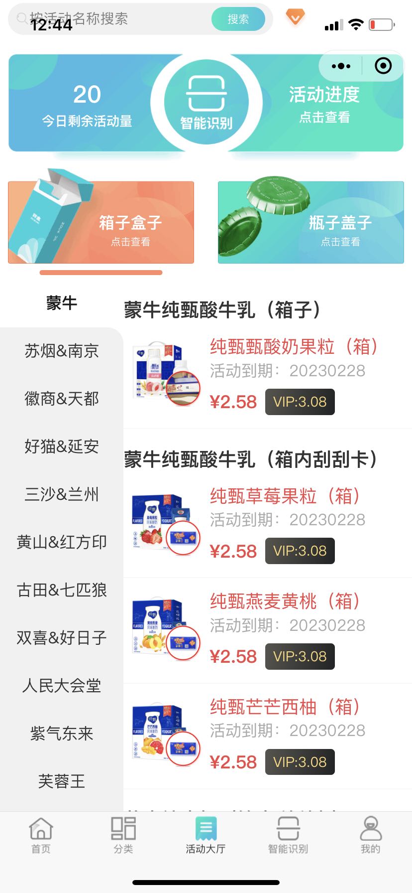 烟盒瓶盖纸箱扫码