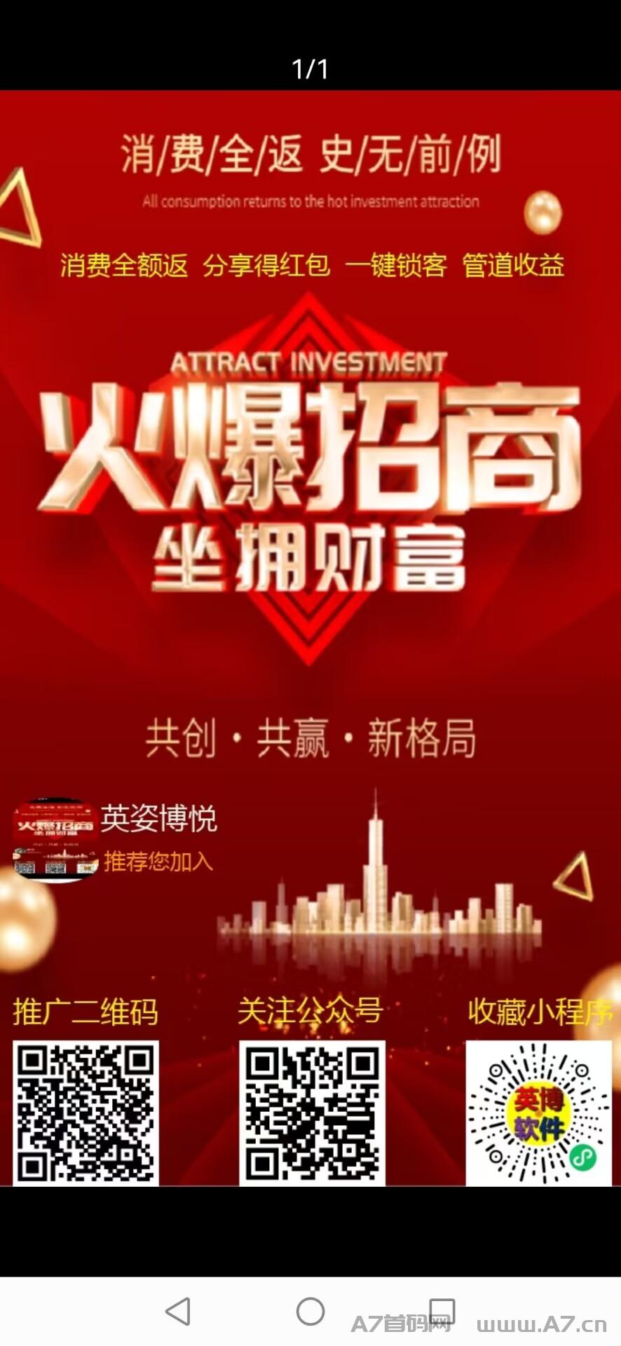 首码英博，免费注册每天签到领奖励