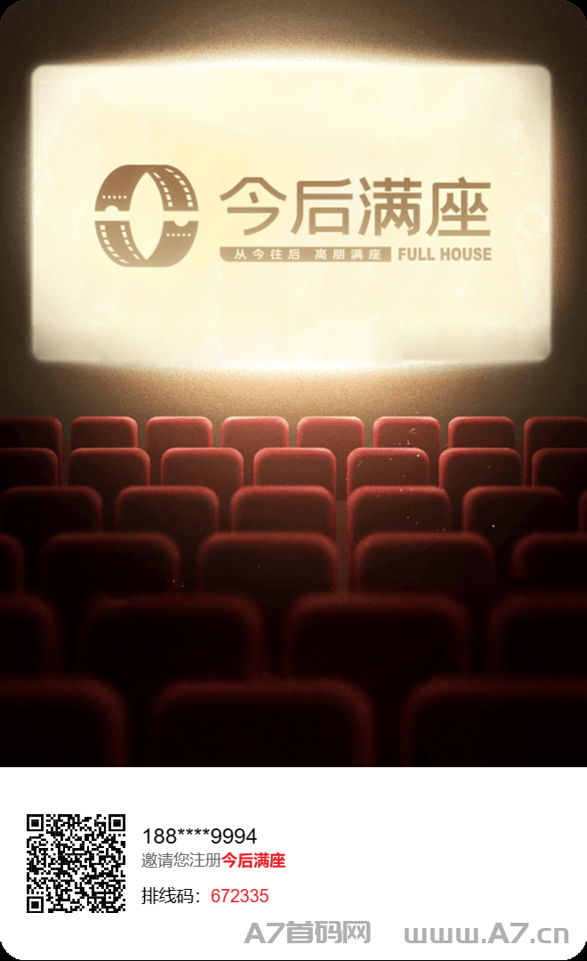 抢占先机,锁定胜局,今后满座,震撼来袭