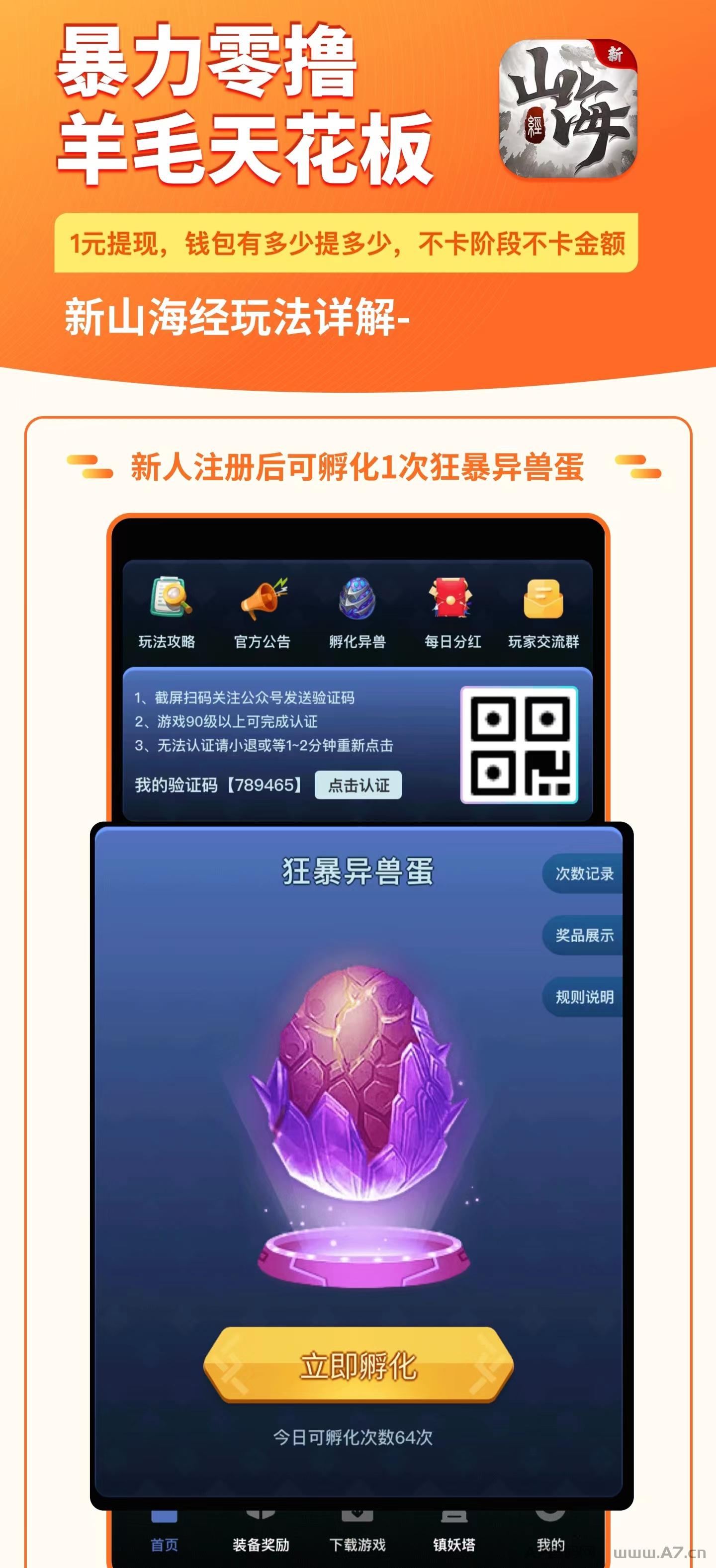 出奇迹，新山海经招团长嘞