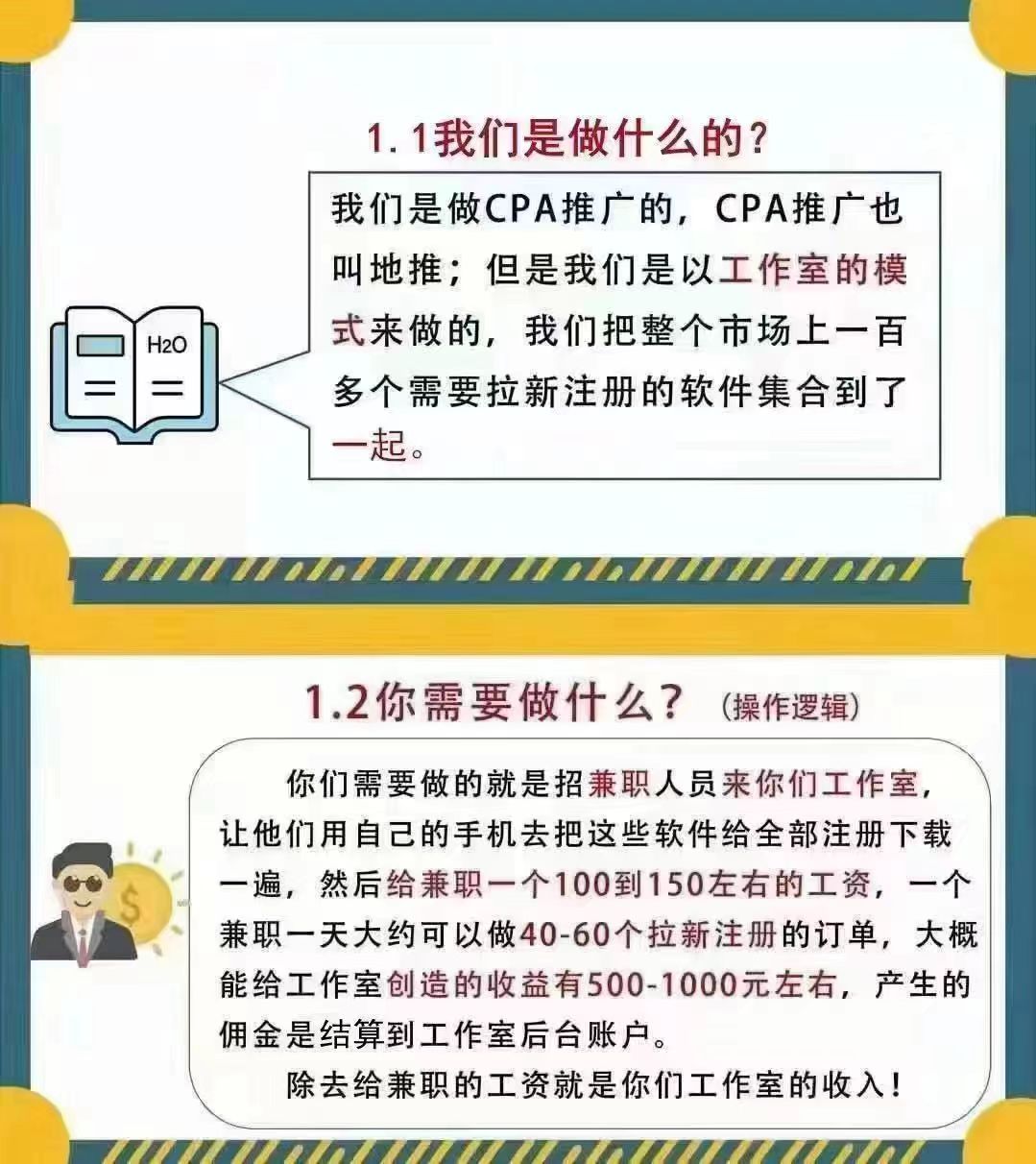  APP拉新充场游戏试玩，手机创业，一手渠道，招合伙人