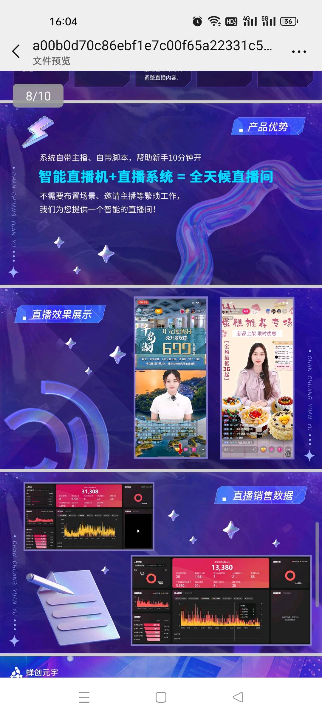  全国最新风口行业:抖音数字人(虚拟克隆)直播