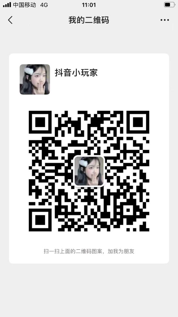  抖音APP拉新 ， 一手渠道资源，当日结算，高佣金