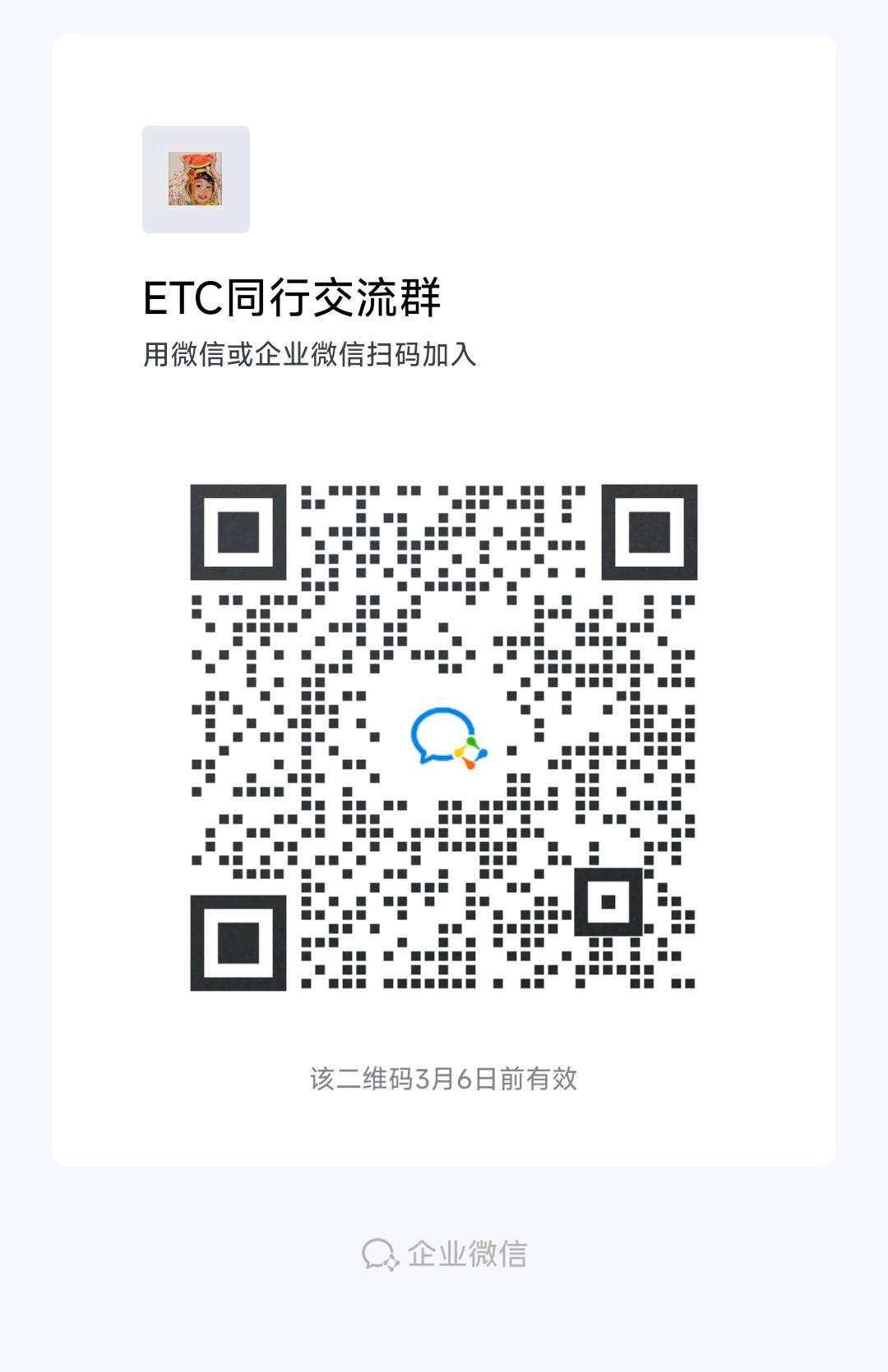  做ETC业务的进，新平台 预存300返255