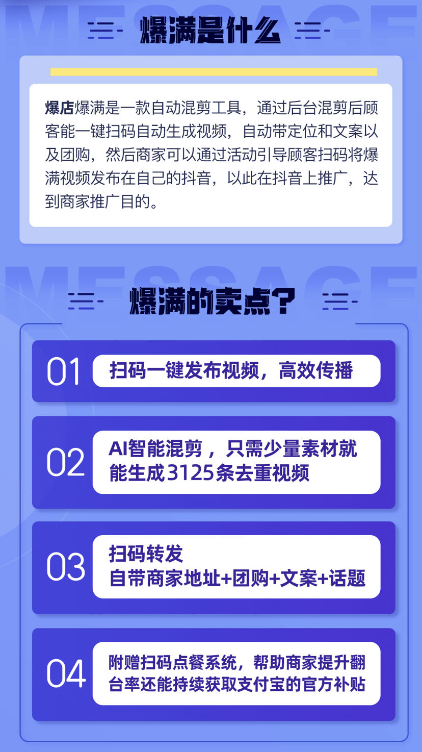  抖音探店码项目