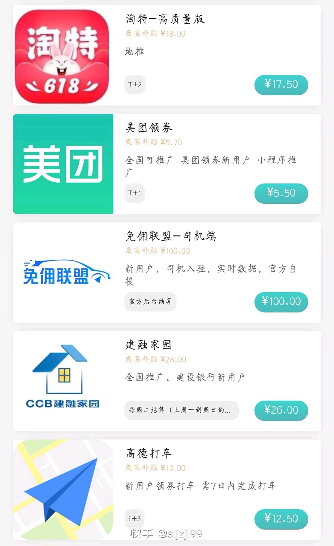 地推拉新项目 资源整合 平均日入公司提供渠道高佣金