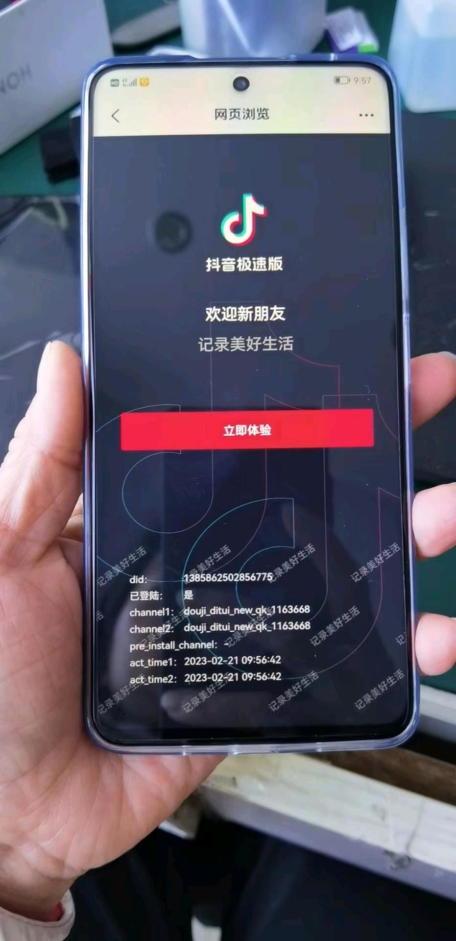  抖音极速版纯下载，无需登录