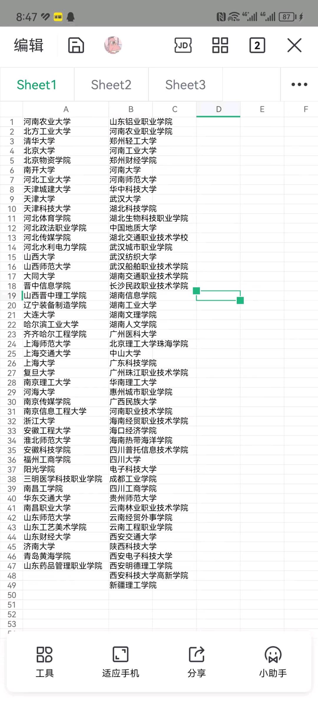 学信网教育优惠劵