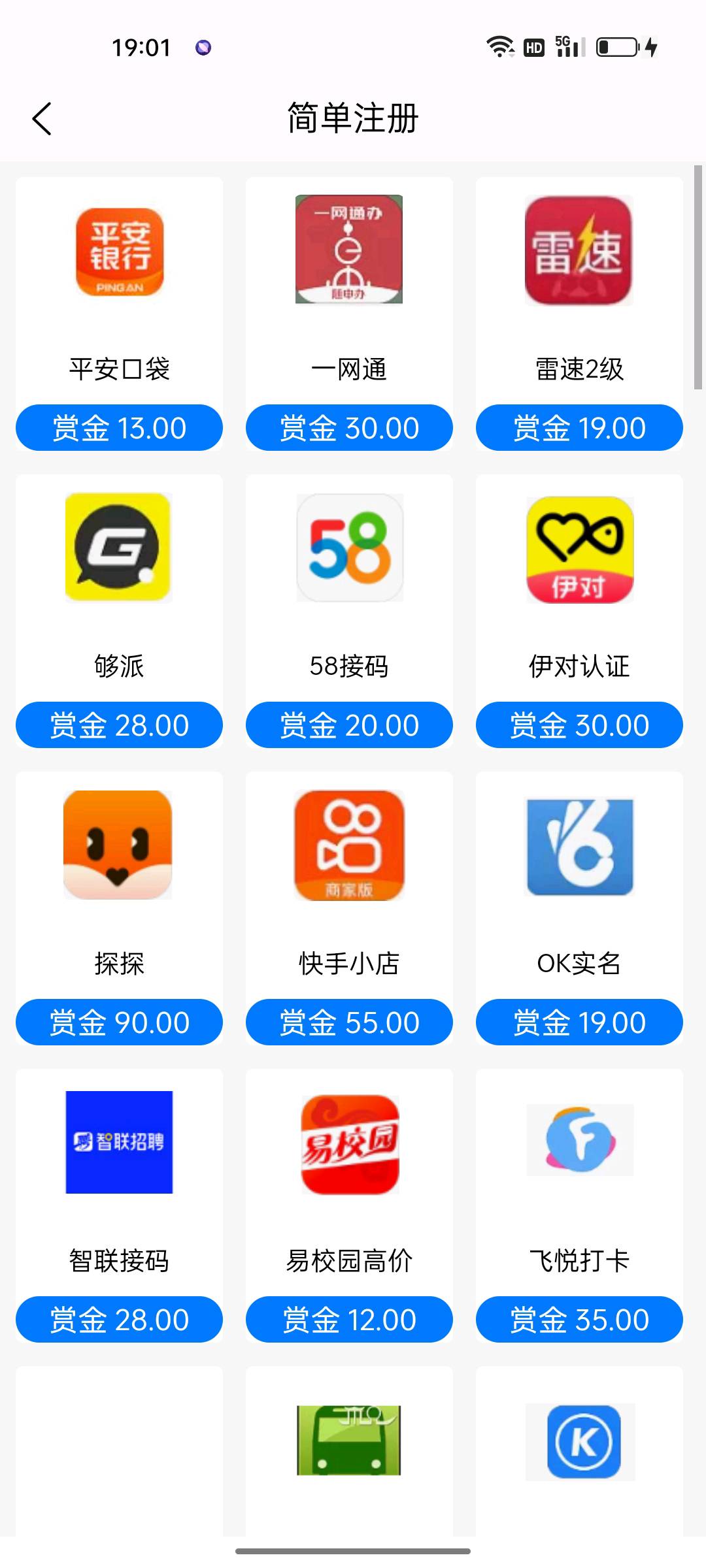  APP拉新充场简单注册，一手渠道，不抽佣当天结算